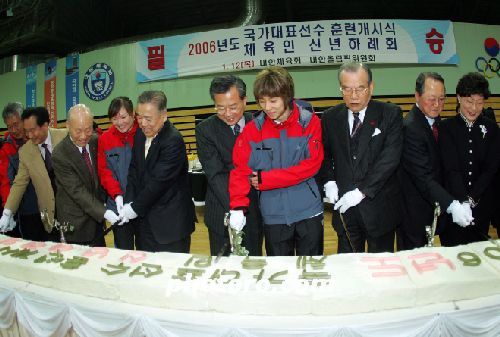 대한체육회 신년하례식 열어