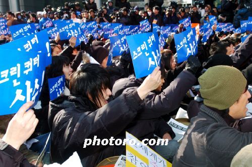 '스크린쿼터 사수' 우리가 한다!