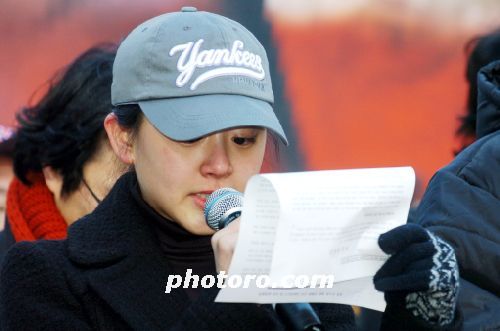 당당하게 성명서 낭독하는 문근영