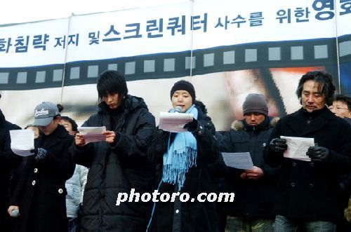 스크린쿼터 축소 반대 성명서 낙동하는 영화인들