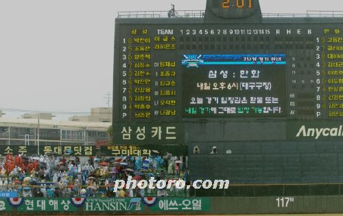 한국시리즈 2차전, 23일로 순연!