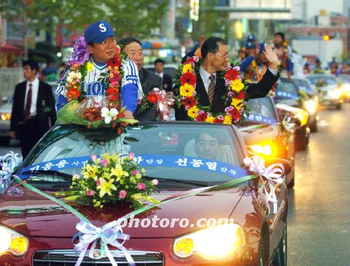 삼성 한국시리즈 우승기념 시민한마당!!