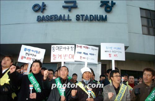 동대문야구장을 수호하기 위해 프로야구선수들 모여!