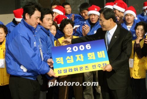 삼성 라이온즈 사랑나누기 성금 전달!!