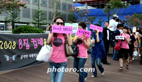 서태지 팬들 `대세는 모아이! 보고싶었어요~`