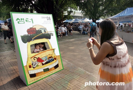 책속의 기념촬영 ‘2009 대학로 문화 지구 지정 5주년 기념축제’