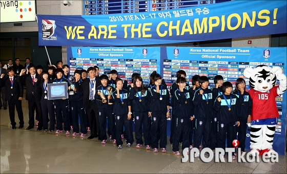 사상 첫 우승 여자축구대표팀, 성대한 환대!