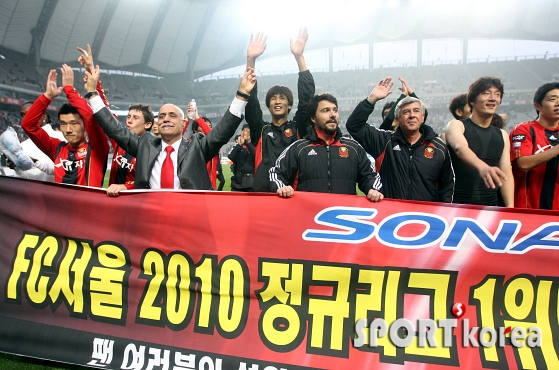 FC서울 정규리그 1위!!