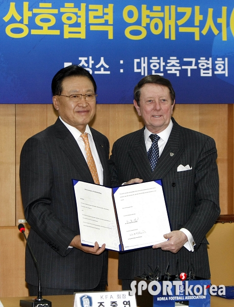 대한축구협회-영국축구협회와 MOU 체결