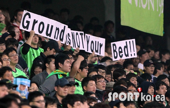 전북 서포터즈, `침대축구는 이제 그만`