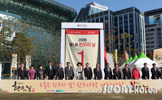 김선아, 한우의 날 행사 참석