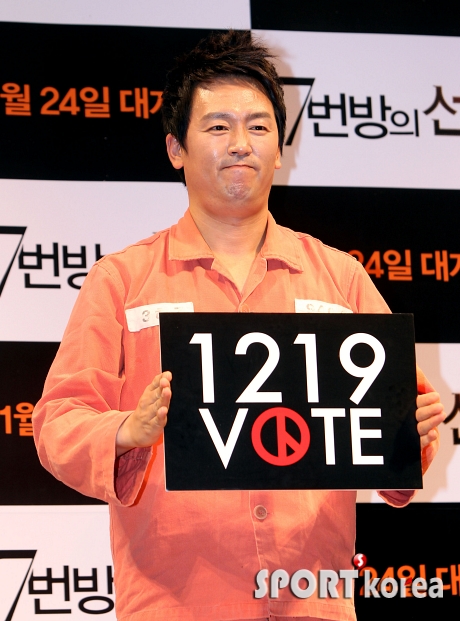 김정태, 19일! 투표합시다!