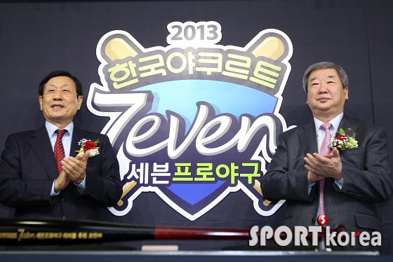 KBO, 한국야쿠르트와 2013년 타이틀 스폰서 계약