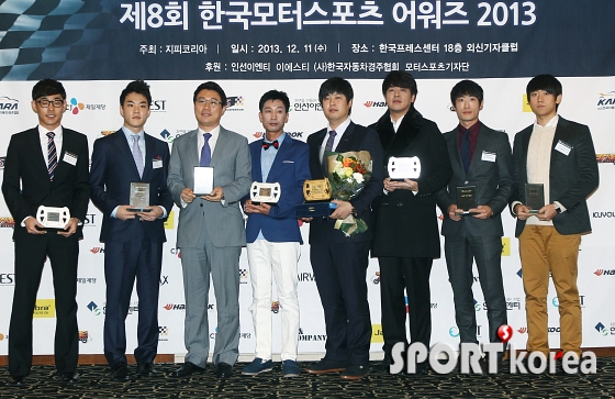 `한국모터스포츠어워즈 2013` 개최