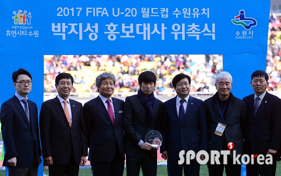 박지성, U-20 월드컵 홍보대사 위촉시