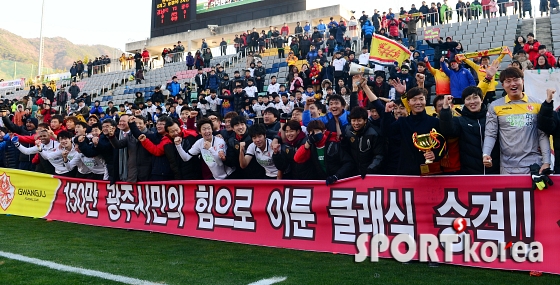 광주FC `2015시즌 K리그 클래식 승격~`