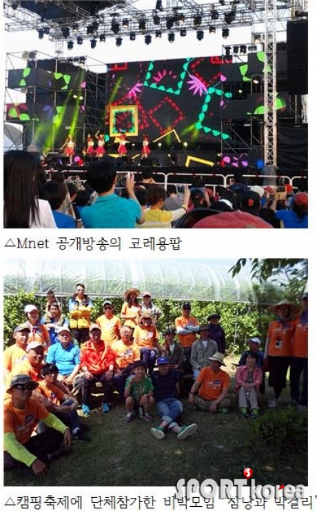 캠핑레저기업 코베아, ‘2015 봄 코카프’ 성황리 개최