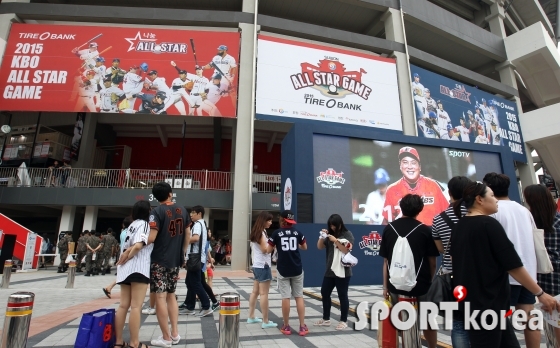 KBO 올스타전을 찾은 야구팬들