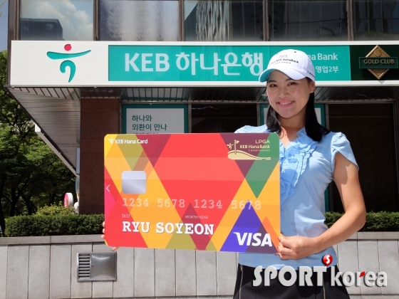 LPGA KEB하나은행 챔피언십 카드 1호 고객인 유소연