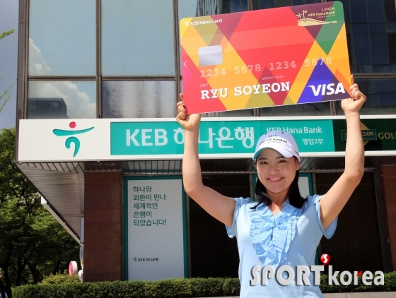 LPGA KEB하나은행 챔피언십 카드 최초의 고객인 유소연