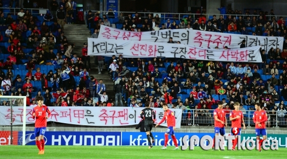 수원월드컵 경기장에 분노하는 축구팬들!