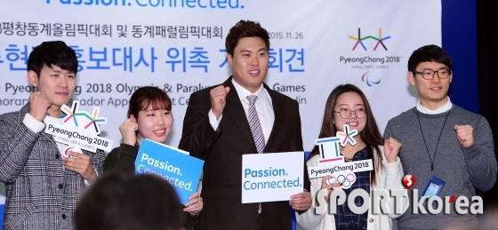 류현진 `2018 평창동계올림픽의 성공적인 개최를 위해`