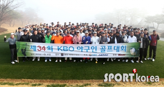 `제34회 야구인 골프대회 개최`