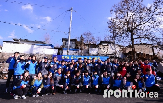 대한축구협회, 축구사랑 나누기 봉사활동