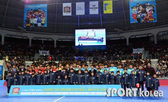 ` SHARE THE DREAM FOOTBALL MATCH 2015 개막`