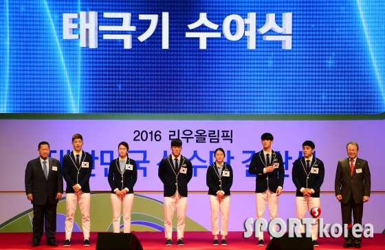`태극기 수여식에 참석한 대표 선수들`
