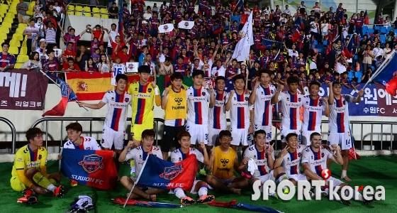 수원 FC `우리가 승리했어!`