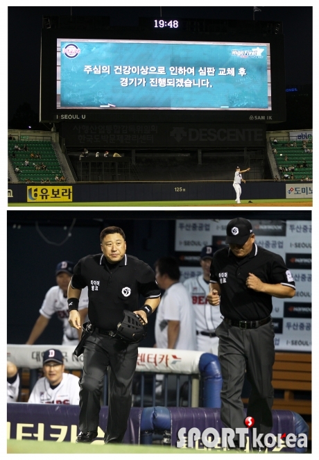 주심 건강이상으로 교체 진행