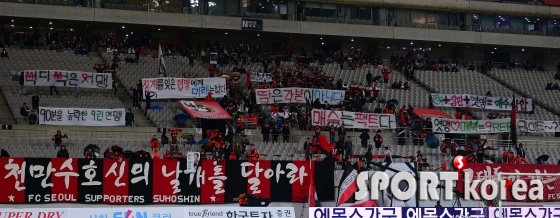 `연맹의 부실한 행정을 비난하는 FC 서울 서포터들`