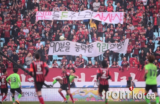 `연맹의 행정을 비판하는 FC 서울 서포터들`