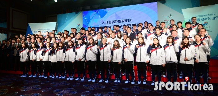 평창동계올림픽 선수단 결단식