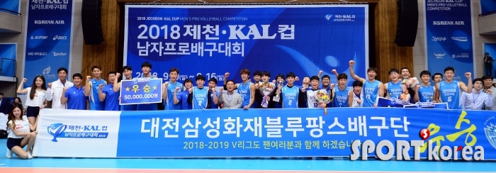 삼성화재 `제천-KAL컵 우승이다`