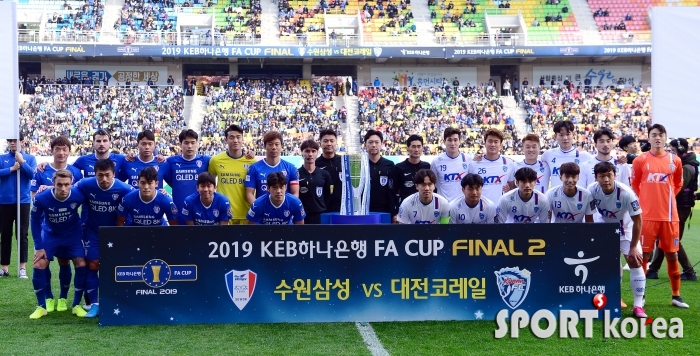 수원-대전, FA컵 우승은 어느팀?