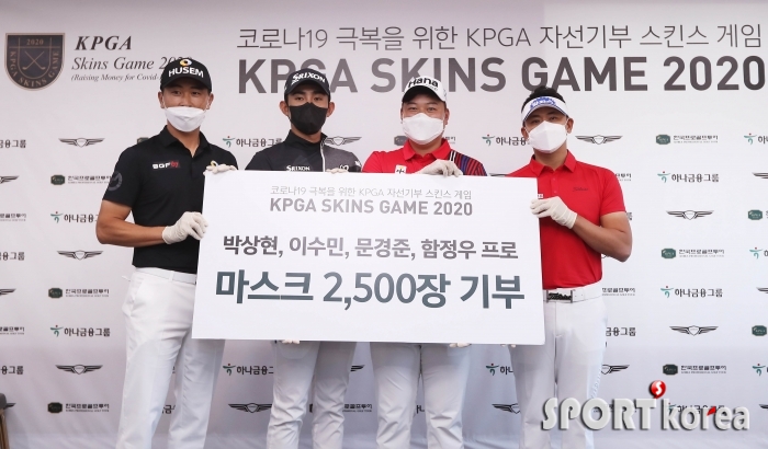 `KPGA 스킨스 게임 2020` 마스크 2,500장 기부