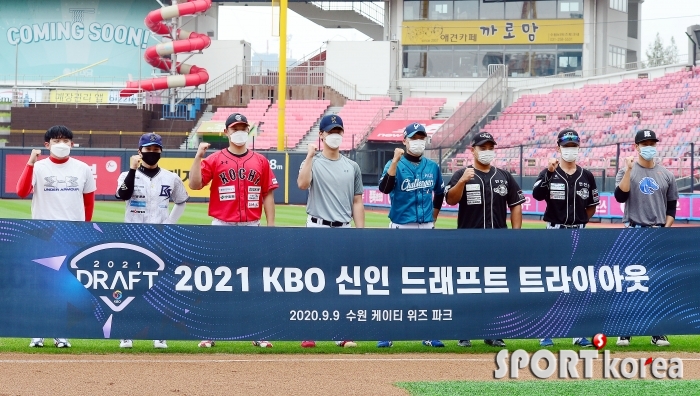 2021 KBO 신인 드래프트 트라이아웃 열려!