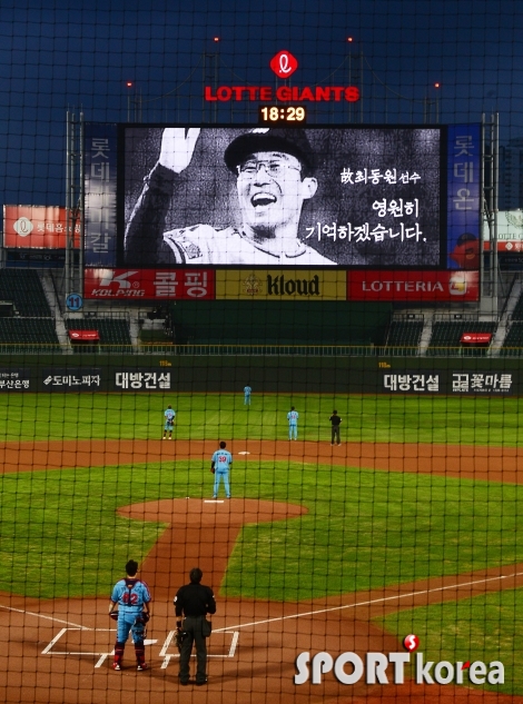 고 최동원 선수 `영원히 기억하겠습니다`