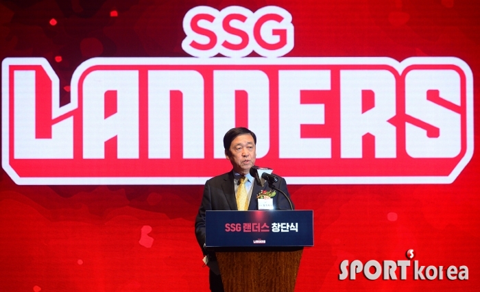 정지택 총재 `SSG 랜더스의 공식 창단 축하합니다`