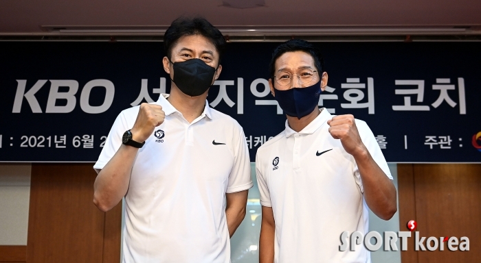 손혁-염경엽 `KBO 순회코치 아카데미` 참석!