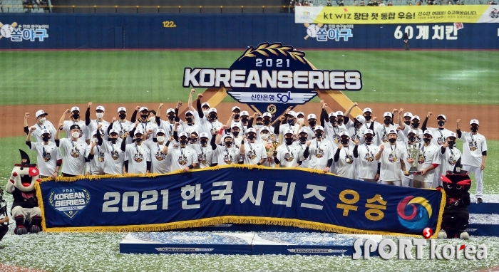 KT, 2021 한국시리즈 우승