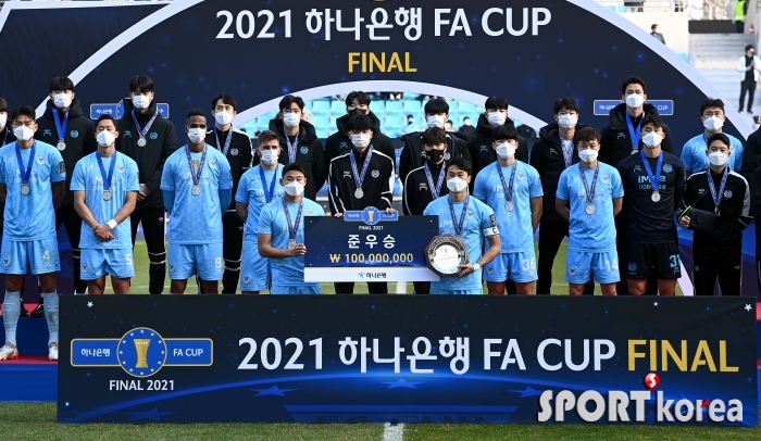 대구 FC, FA컵 준우승