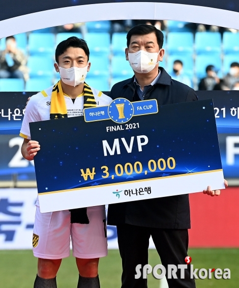 정재희, FA컵 MVP 수상!