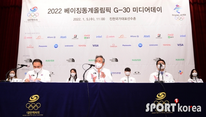 `2022 베이징동계올림픽 G-30 미디어데이` 기자회견