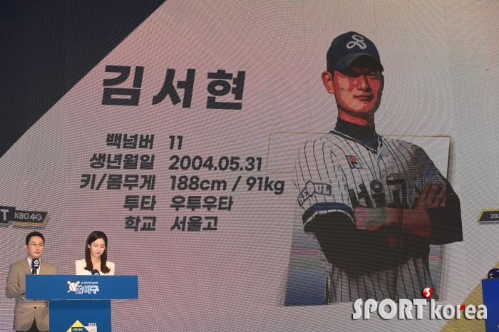 한화, 1라운드 서울고 김서현 지명