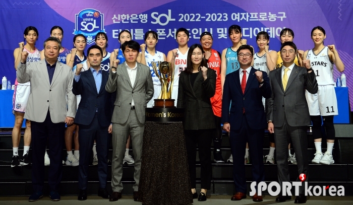 WKBL `2022-2023 미디어데이 개최!`