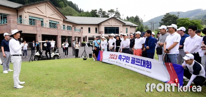 4년 만의 축구인골프대회 개최