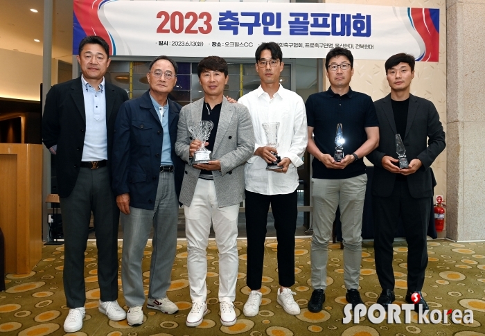 2023 축구인 골프대회 `영광의 수상자`